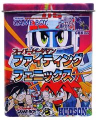 スーパービーダマン ファイティングフェニックス マガジンサイト2 説明