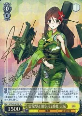 2026年最新】ヴァイス 艦これ 天城の人気アイテム - メルカリ