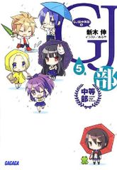 週刊少年ジャンプ 第24巻 2026年5月25日号カグラバチ特集号 | Mercari