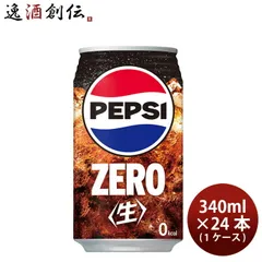 炭酸飲料 ペプシ ジャパンコーラゼロ サントリー 340ml 24本 1ケース ギフト包装 のし各種対応不可商品です 新生活 のし・ギフト対応不可のサムネイル