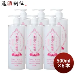 菊正宗 日本酒の化粧水 透明保湿 500ml 6本 化粧品 化粧水 日本酒配合 菊正宗酒造 父の日 ギフトのサムネイル
