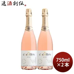 レ・ココット ロゼ 750ml 2本 ノンアルコール les cocottes rose スパークリングワインテイスト飲料 白鶴酒造のサムネイル