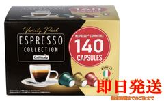 Caffitaly エスプレッソコレクション 140カプセル 2箱 Caffitaly Espresso Collection 140個入×2箱 - メルカリ