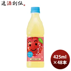 サントリー なっちゃん オレンジ（冷凍兼用） 425mlペット × 2ケース / 48本 父の日 のし・ギフト対応不可のサムネイル