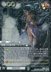 【中古】ラストクロニクル 10-069U[U]：(プレミアム)黒艶の死霊術師 タリーヤ