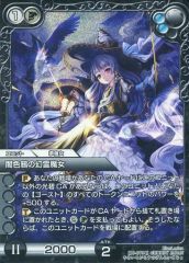 モンスターコレクションTCG「邪髪帝ラクシオス（初版）」極稀