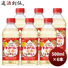 宝 らくちん！本みりんと清酒のうまみだし 500ml 6本 父の日 ギフトのサムネイル