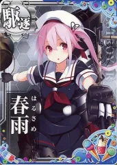 2026年最新】艦これアーケード 春雨 中破の人気アイテム - メルカリ