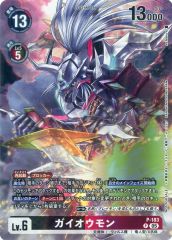 デジモンカード ガイオウモン EX4-048 4枚セット B - メルカリ