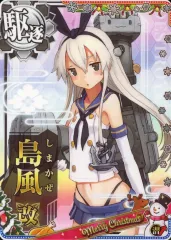 2026年最新】島風改の人気アイテム - メルカリ