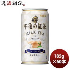 新品】KIRIN 午後の紅茶 CARAMEL TEA LATTE 60缶 - メルカリ