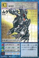 旧デジタルモンスターカード【Bo-55 ムゲンドラモン 2015】【oka】 中古】旧デジモンカードゲーム Bo-55：ムゲンドラモン - メルカリ