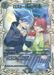 【中古】デュエルマスターズ P73/Y24[R]：ロスト・Re：ソウルのサムネイル