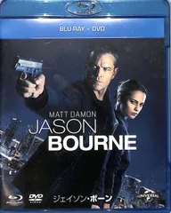 2026年最新】ジェイソンボーン dvdの人気アイテム - メルカリ