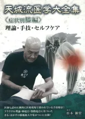 2026年最新】天城流dvdの人気アイテム - メルカリ
