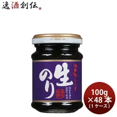 桃屋 江戸むらさき 生のり 100g × 1ケース / 48本 おかず ご飯のお供 海苔 佃煮 父の日 ギフトのサムネイル
