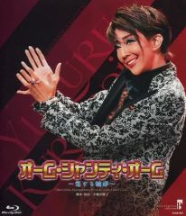 MASTERPIECE COLLECTION 星組 全国ツアー公演 宝塚グラン… - メルカリ
