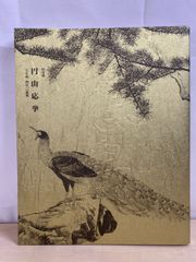 萬画宣言 ～石ノ森章太郎萬画アーカイブ～ - メルカリ