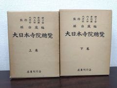 近代日本地下本百選 全22巻（絶版） - メルカリ