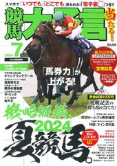 2026年 安田記念 ジャンタルマンタル ポスター - メルカリ