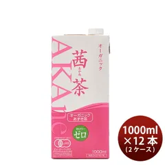 オーガニック 茜茶 1000ml × 2ケース / 12本 あずき茶 遠藤製餡 1L ゼロカロリー ノンカフェイン 有機あずき 父の日 ギフトのサムネイル