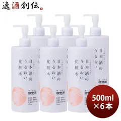 化粧水 日本酒のうるおい化粧水 500ml 6本 日本盛 スキンケア 保湿 コスメ 日本酒配合 父の日 ギフトのサムネイル