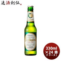 Bavaria ババリア ノンアルコールビール 330ml 48本 2ケース - メルカリ