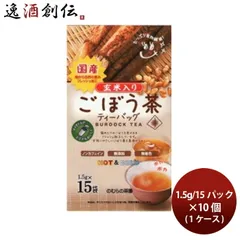 野村産業 のむらの茶園 国産玄米入りごぼう茶ティーバッグ 1.5g/15パック入 × 1ケース / 10個 お茶 日本茶 父の日 ギフトのサムネイル