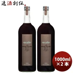 アランミリア メルロー 赤 グレープジュース 1L 2本 ノンアルコールワイン 父の日 ギフトのサムネイル