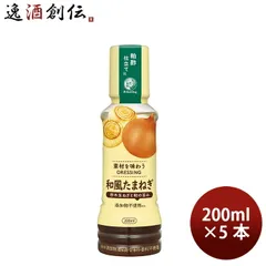 ブルドックソース 素材を味わうドレッシング 和風たまねぎ 200ml 5本 サラダ ブルドッグ 父の日 ギフトのサムネイル