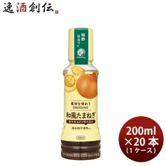 ブルドックソース 素材を味わうドレッシング 和風たまねぎ 200ml × 1ケース / 20本 サラダ ブルドッグ 父の日 ギフトのサムネイル