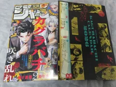 神楽バチ 少年ジャンプ 雑誌 ジャンプ GIGA カレンダー