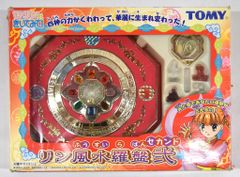 トミー】Dr.リンにきいてみて! リン風水羅盤弍セカンド 可動品 - メルカリ