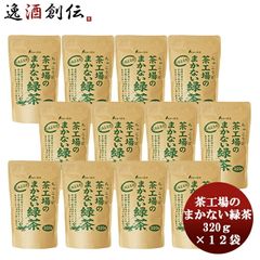 徳島お番茶 伝統の味 賞味期限2026年9月 10個 - メルカリ