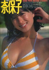 河合その子 ファンクラブ会報 ジュネフィーユ ジェネフィーユ 5冊