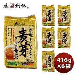 茶工場からのおもてなし麦芽ゴールド麦茶 ６袋 父の日 ギフトのサムネイル