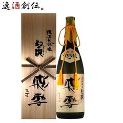 超極 十四代 中取り 2026年 空瓶・空箱 未洗浄 - メルカリ