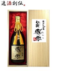 ま*や様 加越酒造 (石川県小松市) 純米大吟醸 白山幻兎　720ml 木箱入り ま*や様 加越酒造 (石川県小松市) 純米大吟醸 白山幻兎 720ml 木箱入り