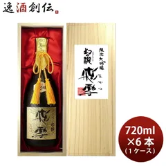 日本酒 幻の瀧 大吟醸 飛雪 720ml × 1ケース / 6本 皇国晴酒造 対応不可 父の日のサムネイル
