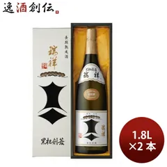 2026年最新】剣菱酒造の人気アイテム - メルカリ