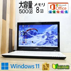 ★超美品 高性能6世代i3！大容量500GB メモリ8GB★NS350E Core i3-6100U Webカメラ Win11 MS Office2019 H&B ノートパソコン★P97967のサムネイル