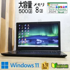 ★超美品 高性能8世代i3！大容量500GB メモリ8GB★AZ35/M Core i3-8130U Webカメラ Win11 MS Office2024 H&B ノートパソコン★P98694のサムネイル