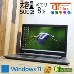 ★美品 高性能8世代i3！大容量500GB メモリ8GB★NS350N Core i3-8145U Webカメラ TypeC Win11 MS Office2019 H&B ノートパソコン★P98402のサムネイル