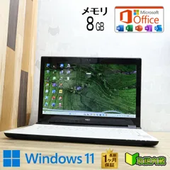 ★美品 高性能6世代i3！160GB メモリ8GB★NS350C Core i3-6100U Webカメラ Win11 MS Office2019 Home&Business ノートパソコン★P98749のサムネイル
