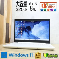 ★超美品 高性能8世代i3！大容量320GB メモリ8GB★NS300N Core i3-8145U Webカメラ TypeC Win11 MS Office2019 H&B ノートPC★P98400のサムネイル