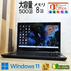 ★超美品 高性能6世代i3！大容量500GB メモリ8GB★SN232G Core i3-6100U Webカメラ Win11 MS Office2019 H&B ノートパソコン★P98257のサムネイル