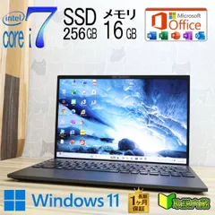 ★超美品 最上級i7！M.2 NVMeSSD256GB メモリ16GB★VKV50G-B Core i7-1195G7 Webカメラ Win11 MS Office2019 H&B ノートパソコン★P97922のサムネイル