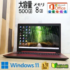 ★超美品 高性能7世代i3！大容量500GB メモリ8GB★NS300M Core i3-7020U Webカメラ TypeC Win11 MS Office2019 H&B ノートPC★P97125のサムネイル