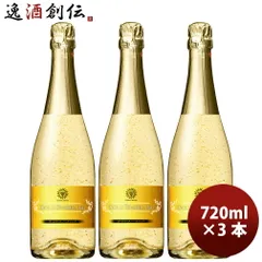 マンズワイン ゴールド・スパークリング 720ml 3本 白 泡 やや甘口 金箔入り 父の日 ギフトのサムネイル