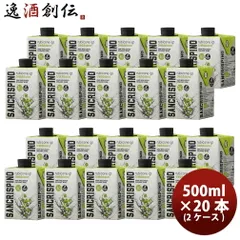 サンクリスピーノ・オーガニック・トレッビアーノ 白ワイン 500ml × 2ケース / 20本 イタリア エコパック 紙パック 父の日 ギフトのサムネイル